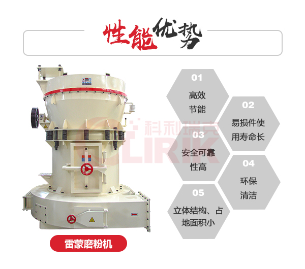 碳酸钙91视频下载网址粉机性能优势